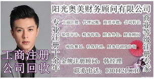 一億集團與一億國際投資公司轉(zhuǎn)讓及技術轉(zhuǎn)移全解析